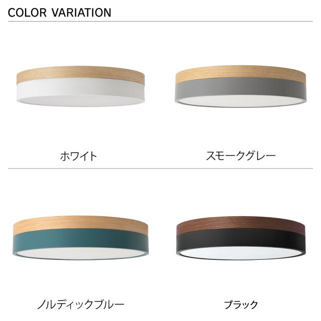 BRID ブリッド シーリングライト 照明器具 調光 調色 LED内蔵 リモコン付き Olika LED CEILING LIGHT Ver.2 003371_1