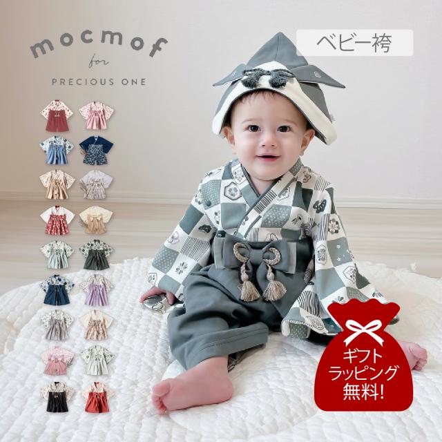 〈60-100ワンサイズ〉ꕤ︎︎ベビー袴　ベビー着物ꕤ︎︎お食い初め 60-100ワンサイズ》ベビー袴 ベビー着物 お食い初め 百日 60-100ワン