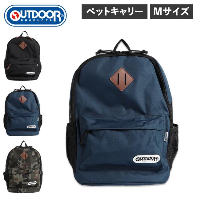 アウトドアプロダクツ OUTDOOR PRODUCTS リュック バッグ バックパック ペットキャリー Mサイズ OD213-011-001の通販は