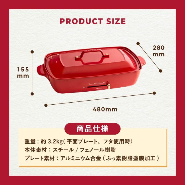 特典付き BRUNO ブルーノ ホットプレート 仕切り鍋 2点セット