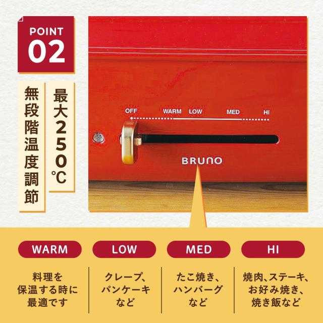 特典付き BRUNO ブルーノ ホットプレート 仕切り鍋 2点セット