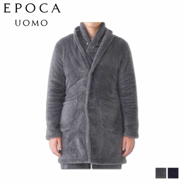 エポカ ウォモ EPOCA UOMO ジャケット ルームウェア 部屋着 パジャマ ナイトウェア メンズ ボア ロング チャコール ネイビー 0409-98