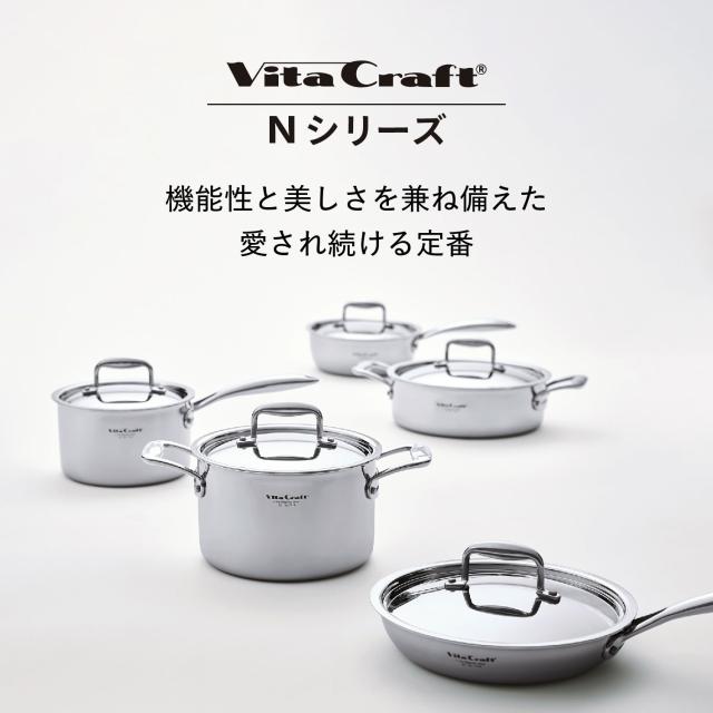 ビタクラフト Vita Craft Nシリーズ 片手鍋 18cm 2.8L IH ガス対応