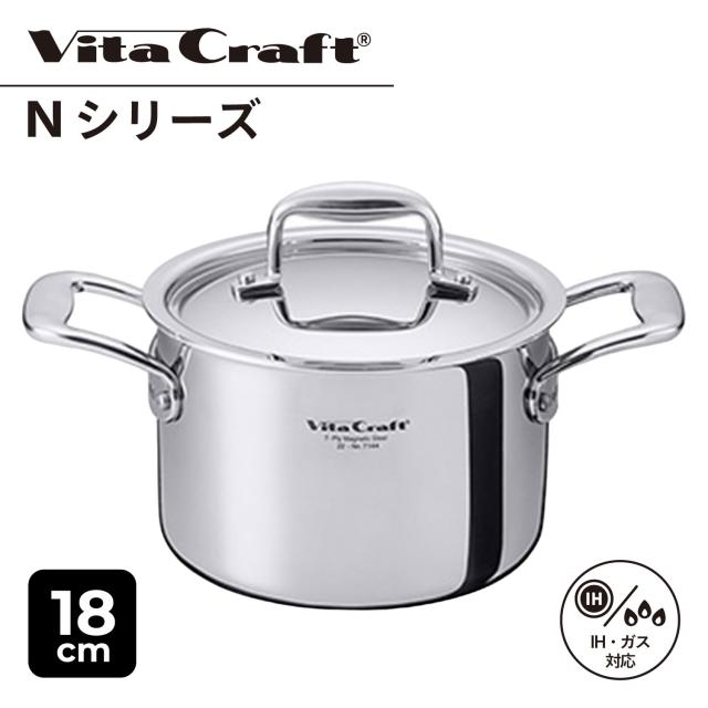ビタクラフト Vita Craft Nシリーズ 両手鍋 18cm 深鍋 3L IH ガス対応