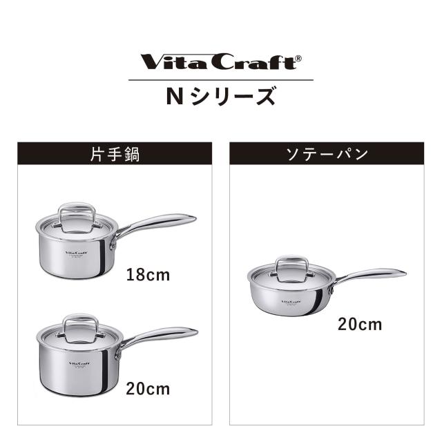 Nシリーズ 両手鍋 20cm | ビタクラフトオンラインショップ ビタ