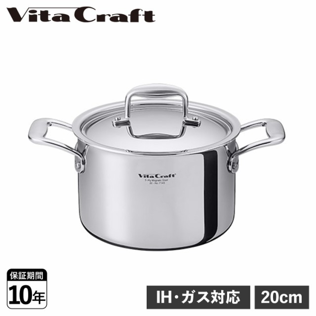 ビタクラフト Vita Craft 両手鍋 20cm 深鍋 4L IH ガス対応 アルミ ステンレス Nシリーズ No.7145の通販は 26,400円