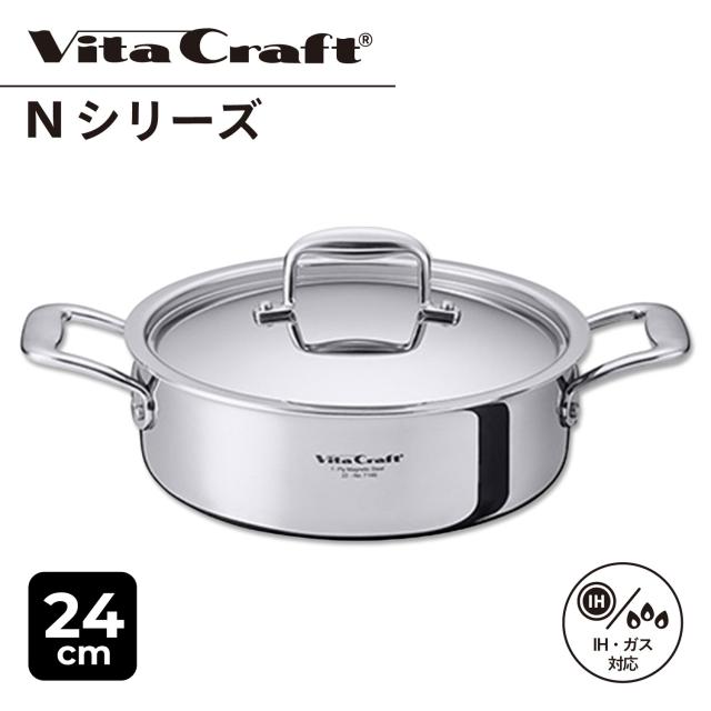 特典付き ビタクラフト Vita Craft Nシリーズ 両手鍋 24cm 浅型 3.7L IH ガス対応 アルミ ステンレス No.7146
