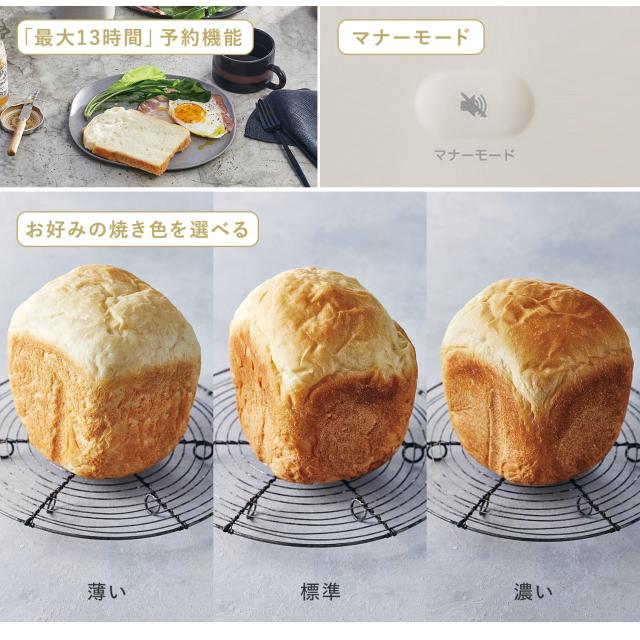 特典付き 【ノベルティ付属】レコルト recolte ホームベーカリー