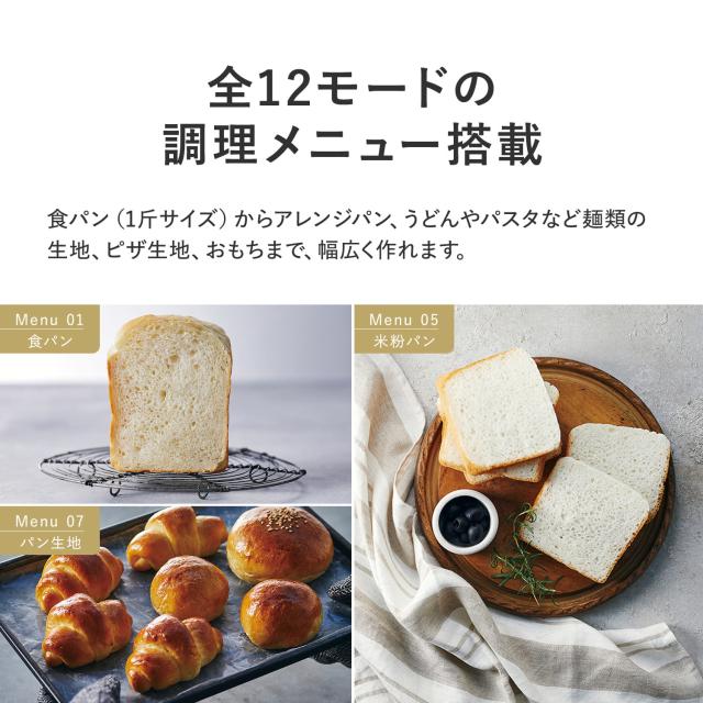 特典付き 【ノベルティ付属】レコルト recolte ホームベーカリー
