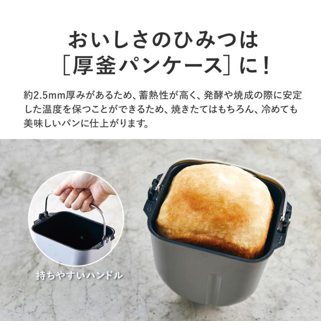 特典付き 【ノベルティ付属】レコルト recolte ホームベーカリー
