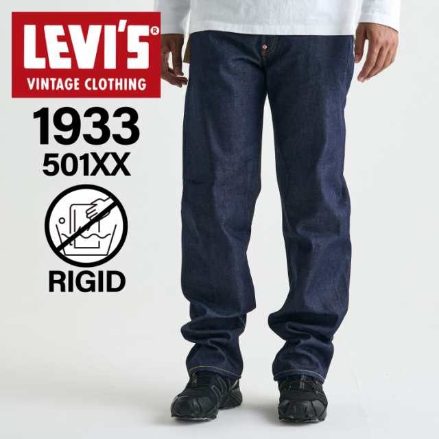 リーバイス ビンテージ クロージング LEVIS VINTAGE CLOTHING 501 デニム パンツ ジーンズ ジーパン メンズ ストレート  33501-0049の通販はau PAY マーケット - スニークオンラインショップ au PAY マーケット店 | au PAY  マーケット－通販サイト