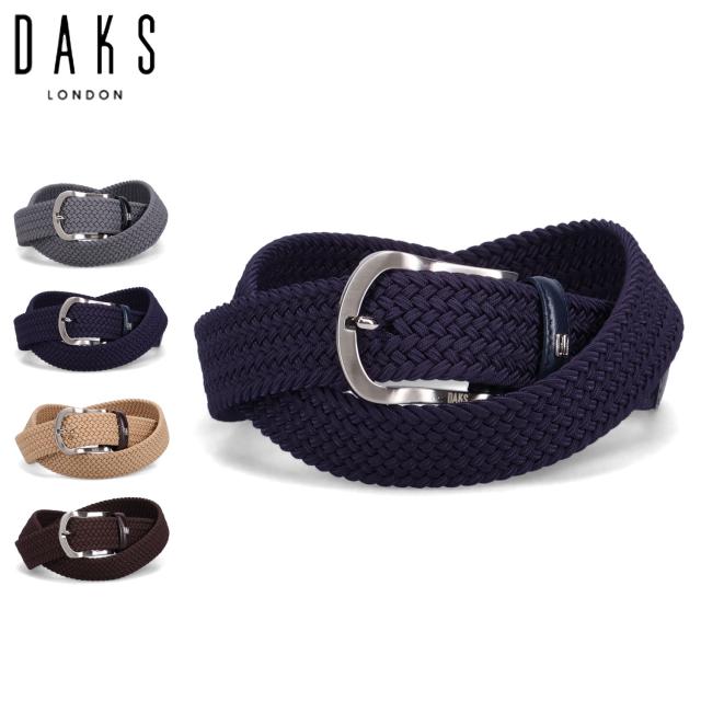 DAKS ダックス ベルト メッシュベルト メンズ ストレッチ MESH BELT グレー ネイビー ベージュ ダーク ブラウン DB18810