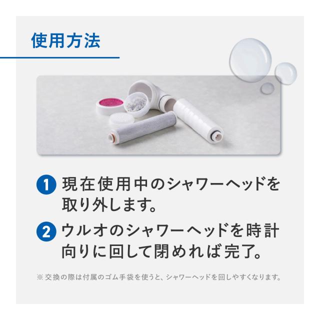 ULeAU ウルオ シャワーヘッド 塩素除去 日本製 22項目除去 アトピー ダメージヘア 敏感肌 乾燥肌 銀不使用 イーテック 正規販売店 US-180の通販は