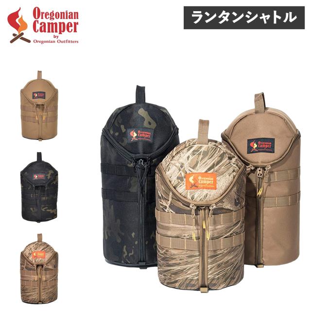 オレゴニアンキャンパー Oregonian Camper ランタンシャトル 収納ケース バッグ キャリーバッグ ツール ギア 持ち運び OCB2314の通販は