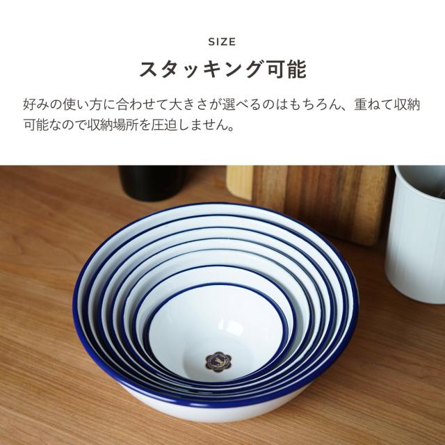 月兎印　琺瑯ボウル　【ブラウン】4個セット 琺瑯ボール ネイビー （月兎印） | ボウル | cotogoto