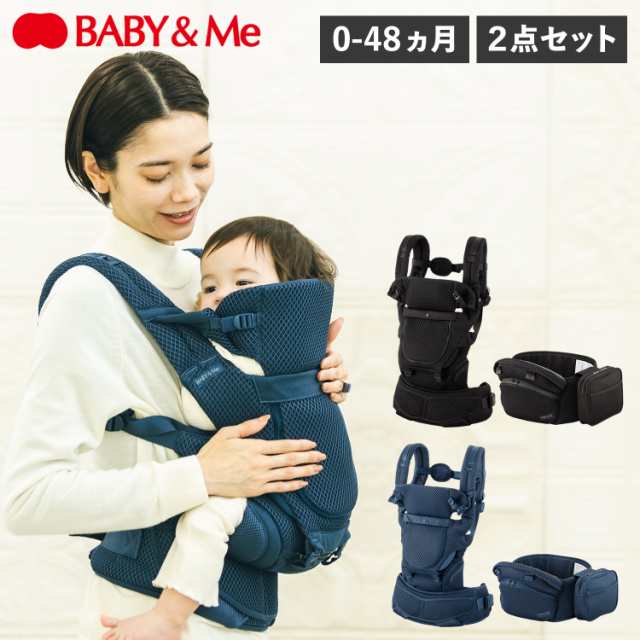 Baby＆Me ベビーアンドミー ヒップシートキャリア 抱っこ紐 ベビーキャリア 3way 新生児 20kgまで BM-10-01