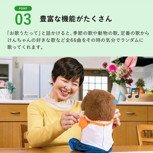 パートナーズ 音声認識人形 おしゃべり けんちゃん おしゃべりパートナーシリーズ スマイルけんちゃん | おしゃべり人形けんちゃん | | PARTNERS SHOP