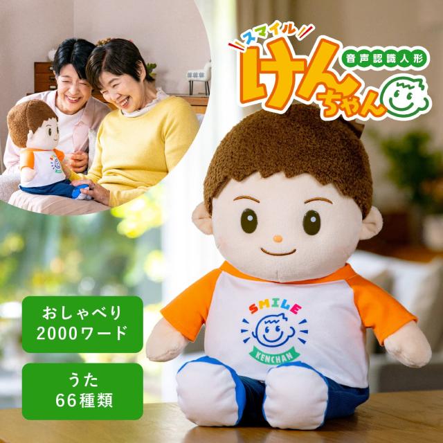 パートナーズ 音声認識人形 おしゃべり けんちゃん おしゃべりパートナーシリーズ 楽天市場】パートナーズ パートナーズ 音声認識人形 おしゃべり