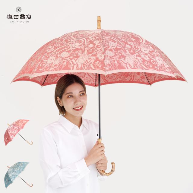 槙田商店 マキタショウテン 日傘 長傘 晴雨兼用 UVカット レディース 雨傘 傘 雨具 60cm KIRIE レッド ブルー 母の日