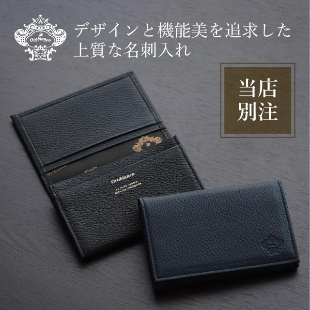 オロビアンコ Orobianco カードケース 名刺入れ ID 定期入れ メンズ レディース 当社限定 別注 本革 ブラック ネイビー 黒 ORS130860