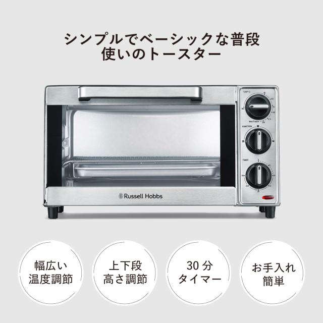 特典付き ラッセルホブス Russell Hobbs オーブントースター ベーシック 2枚焼き シンプル 無段階温度調節 1000JP_2