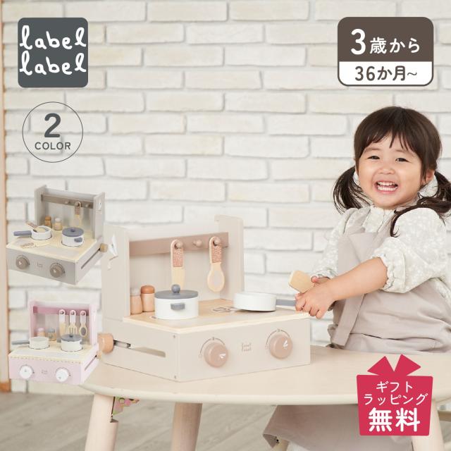 labellabel レーベルレーベル 知育玩具 1歳 木のおもちゃ おままごと セット キッチン 調理台 3歳 女の子 男の子 子供 赤ちゃんの通販は 6,930円