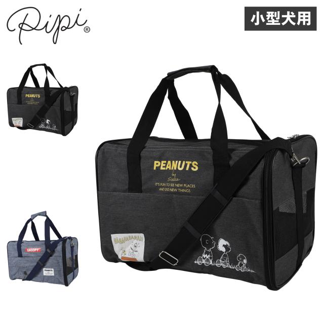 pipi ピピ ペットキャリー バッグ タンクキャリー ケース 小型犬 Mサイズ ペット用品 グッズ SNOOPY SN233-011 7,725円