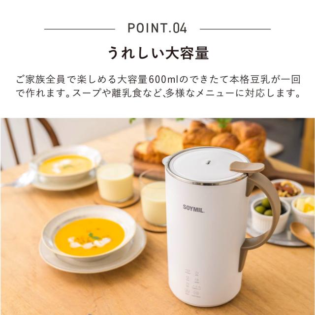 【数回使用】SOYMIL ブレンダー PLUS 豆乳メーカー Amazon | [公式] SOYMIL (ソイミル) ブレンダーPLUS 豆乳メーカー