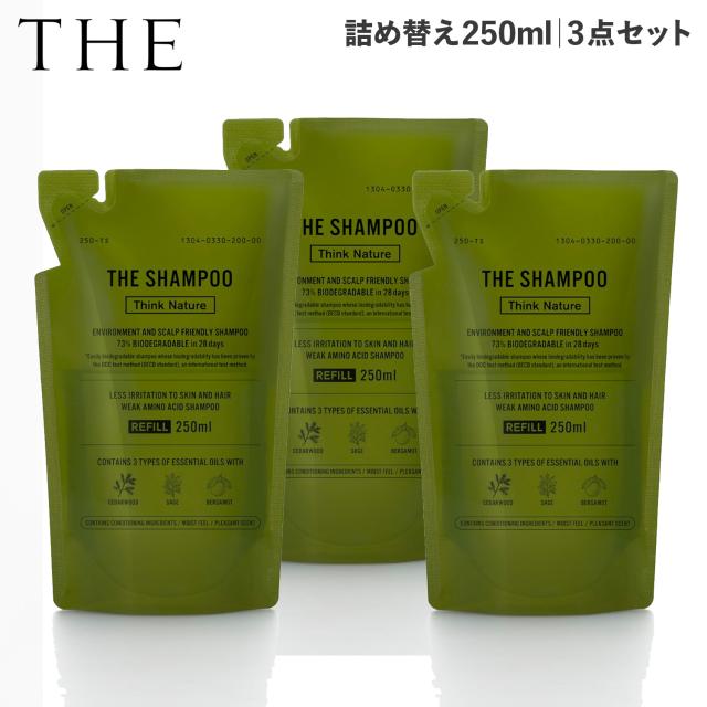 THE ザ シャンプー 詰め替え 3点セット弱酸性アミノ酸 ノンシリコン 易生分解性 頭皮ケア しっとり THE SHAMPOO Think Nature