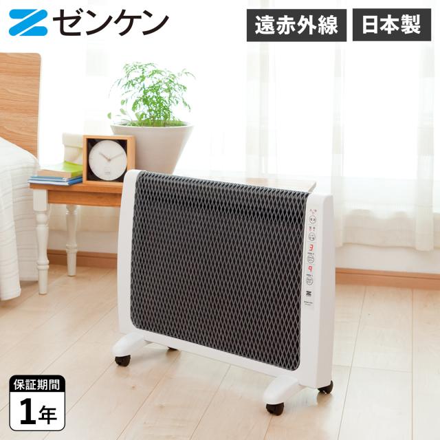 ゼンケン 電気ヒーター 遠赤外線ヒーター オフィス 省エネ 小型 薄型 アーバンホット RH-2201