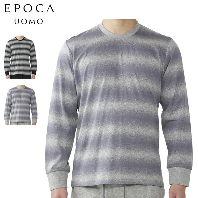 エポカ ウォモ EPOCA UOMO Tシャツ 長袖 ロンT カットソー メンズ ボーダー クルーネック ブラック グレー 黒 0417-39