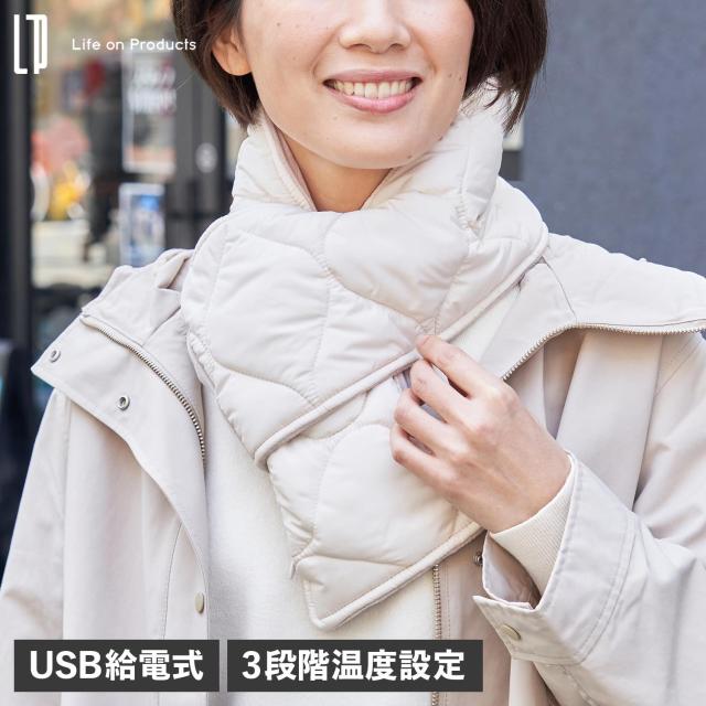 ライフオンプロダクツ Life on Products マフラー 充電式 リバーシブル ネックウォーマー USB給電式 3段階温度設定 LCAWA012