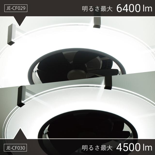 JAVALO ELF ジャバロエルフ シーリングライト LED照明 天井照明 照明器具 10-14畳対応 調光 調色 JE-CF029_14