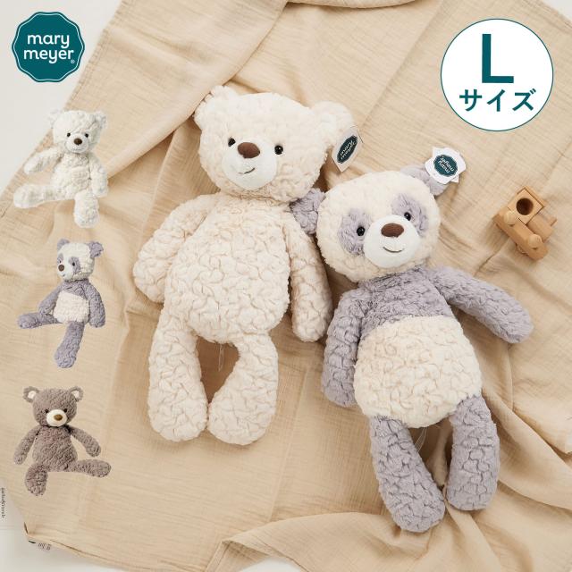 メリーマイヤー Mary Meyer ぬいぐるみ テディベア クマ パンダ ベビー キッズ Lサイズ 3歳から対応 赤ちゃん 6,050円