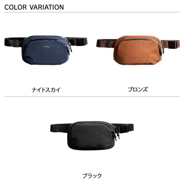 ベルロイ Bellroy バッグ ウエストバッグ ウエストポーチ ベンチャー ヒップ パック 1.5L メンズ レディース 軽量 耐水 収納 ネイビー