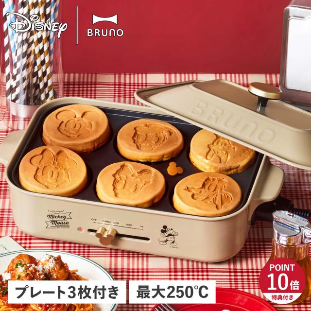 特典付き BRUNO ブルーノ ホットプレート ディズニー 電気式 コンパクト 保温 たこ焼き パンケーキ焼き 2人用 3人用 DISNEY BOE134