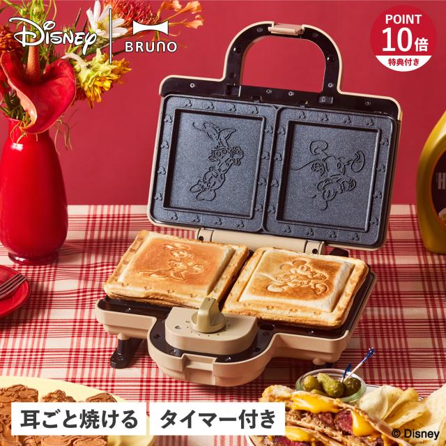 特典付き BRUNO ブルーノ ホットサンドメーカー ワッフルメーカー ディズニー 電気式 2枚焼き パン焼き ケーキ焼き DISNEY BOE136