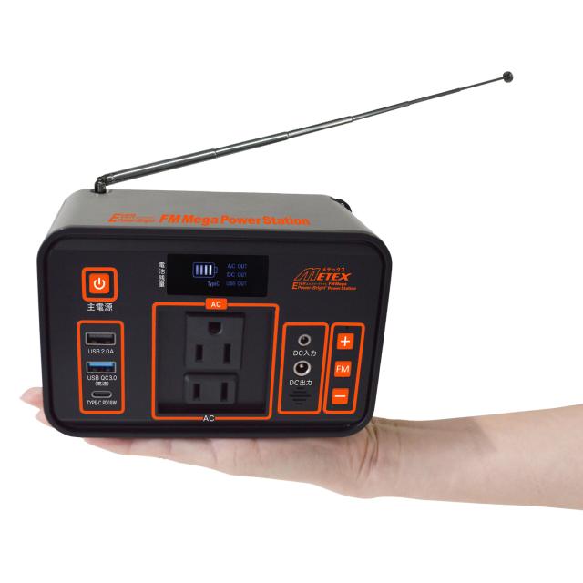 EVERBright エバーブライト ポータブル電源 蓄電池 充電器 充電機 発電機 大容量 24000mAh ソーラーパネル対応 PC 照明 SSBFMPS