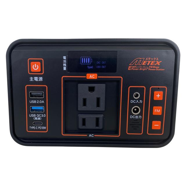 EVERBright エバーブライト ポータブル電源 蓄電池 充電器 充電機 発電機 大容量 24000mAh ソーラーパネル対応 PC 照明 SSBFMPS