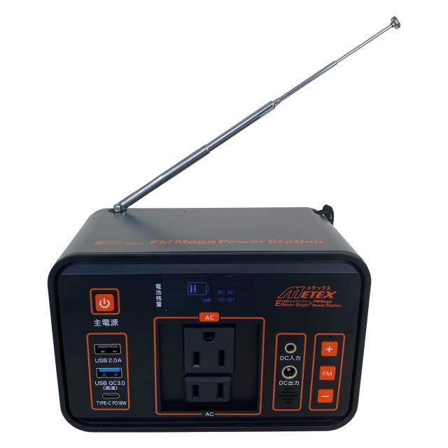 EVERBright エバーブライト ポータブル電源 蓄電池 充電器 充電機 発電機 大容量 24000mAh ソーラーパネル対応 PC 照明 SSBFMPS