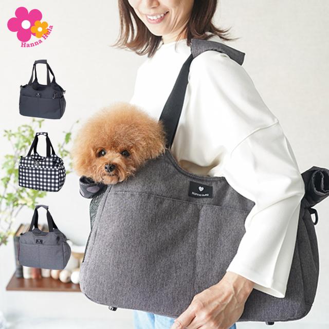 ハンナフラ Hanna Hula バッグ ペットキャリーバッグ トートバッグ ショルダー メンズ レディース 小型犬 犬用 猫用 軽量 お散歩 CDG-2CR