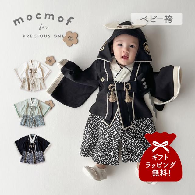 mocmof モクモフ 袴 ロンパース ベビー服 子供服 和服 ベビー キッズ 男の子 70cm 80cm 90cm 初節句 百日祝 衣装 お食い初め 622-556002