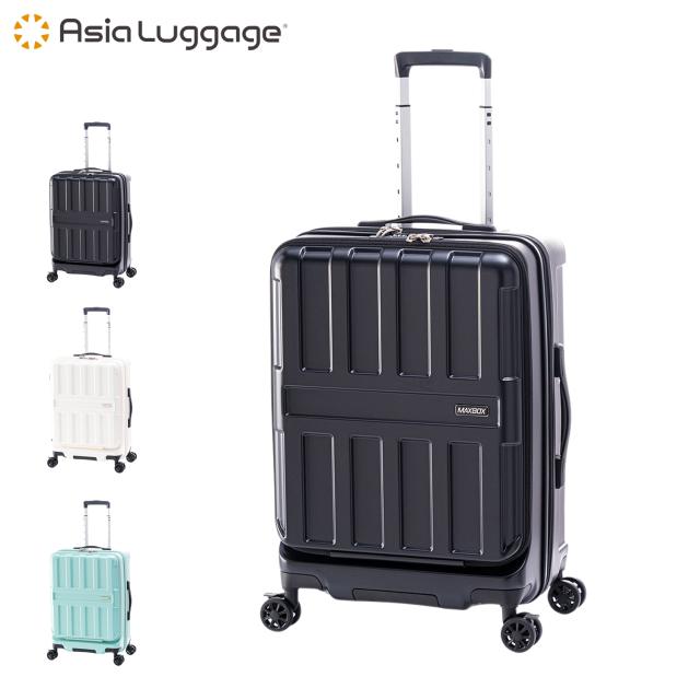 アジアラゲージ Asia Luggage スーツケース キャリーケース キャリーバッグ メンズ レディース 55L ストッパー付き ALI-8511-22