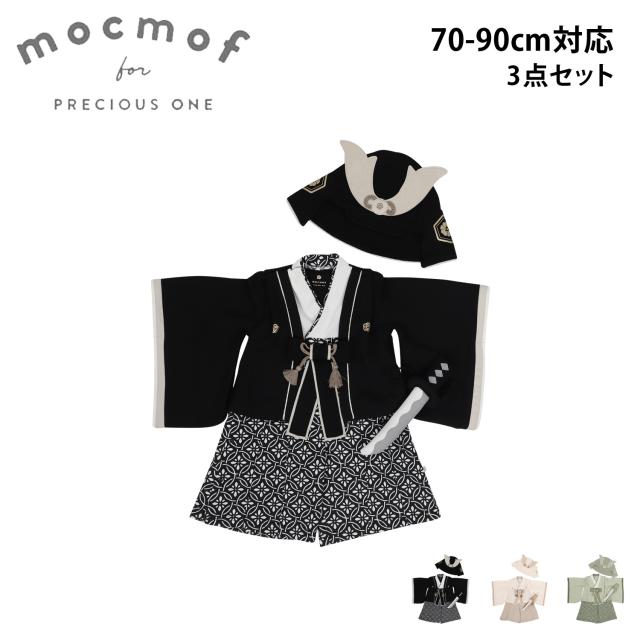 mocmof モクモフ 袴 ロンパース 兜 刀飾り 3点セット ベビー服 子供服 和服 ベビー キッズ 男の子 70cm 80cm 90cm 正月