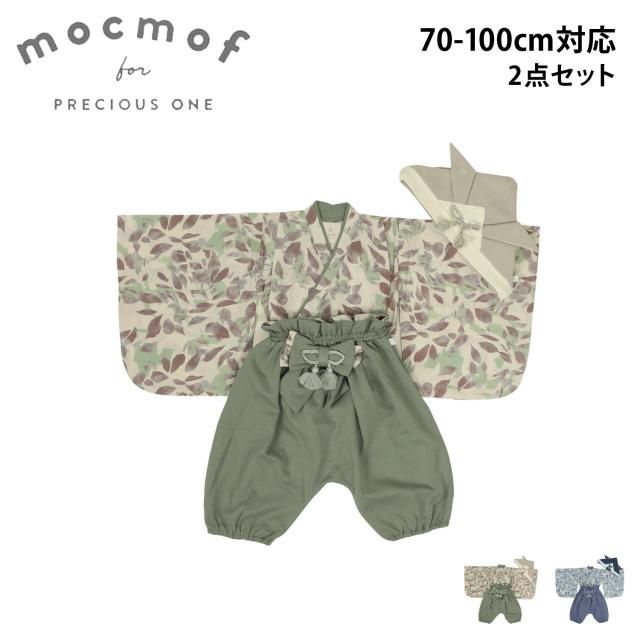 mocmof モクモフ 袴 ベビー服 ベビー兜 2点セット 和服 おめかし袴 キャップ 帽子 ベビー キッズ 男の子 女の子 赤ちゃん こども 子供