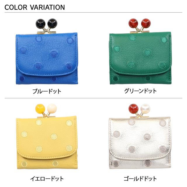 ペルケ perche 財布 三つ折り財布 ミニ財布 レディース 本革 がま口 ドット ブルー グリーン イエロー ゴールド シルバー 08-06-03562の通販は