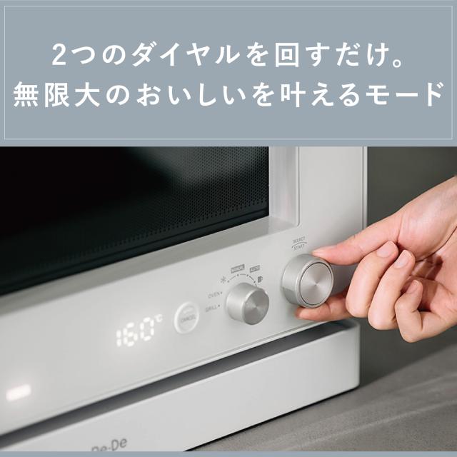 特典付き Re・De リデ オーブンレンジ 電子レンジ グリル 20L 温度センサー 赤外線センサー あたため 解凍 MO02A-20_9