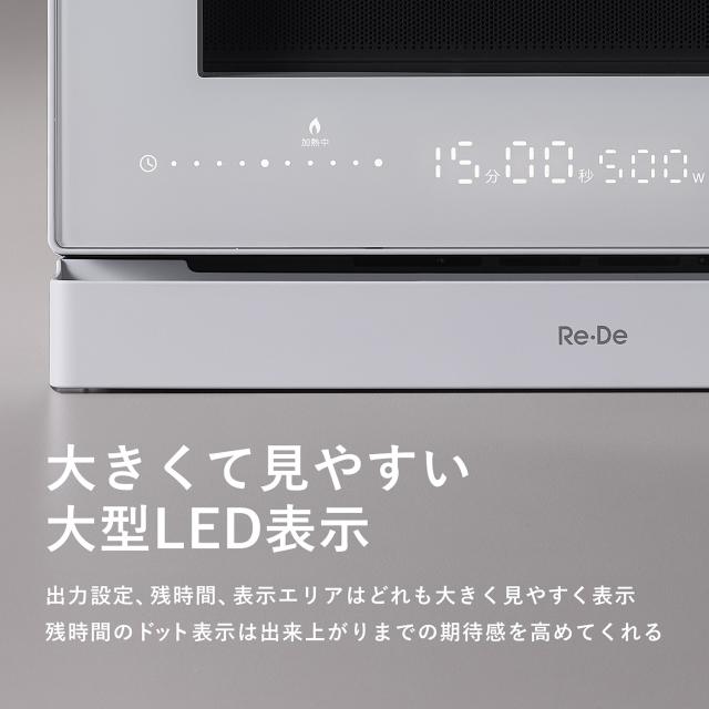 特典付き Re・De リデ オーブンレンジ 電子レンジ グリル 20L 温度センサー 赤外線センサー あたため 解凍 MO02A-20_15