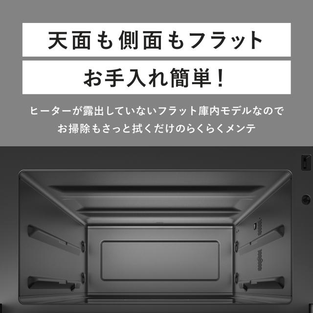 特典付き Re・De リデ オーブンレンジ 電子レンジ グリル 20L 温度センサー 赤外線センサー あたため 解凍 MO02A-20_17