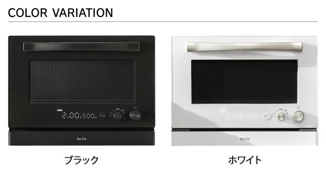 特典付き Re・De リデ オーブンレンジ 電子レンジ グリル 20L 温度センサー 赤外線センサー あたため 解凍 MO02A-20_2